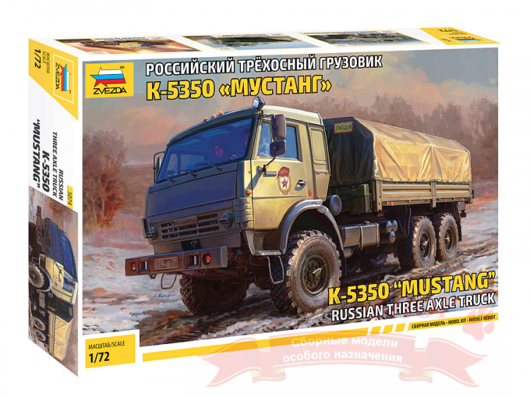 Российский трёхосный грузовик К – 5350 «Мустанг» купить в Москве