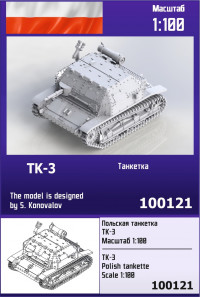 Польская танкетка TK-3 1/100