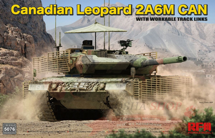 Canadian Leopard 2A6M CAN with workable track links купить в Москве