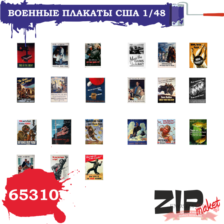 Военные плакаты США (масштаб 1/48) купить в Москве
