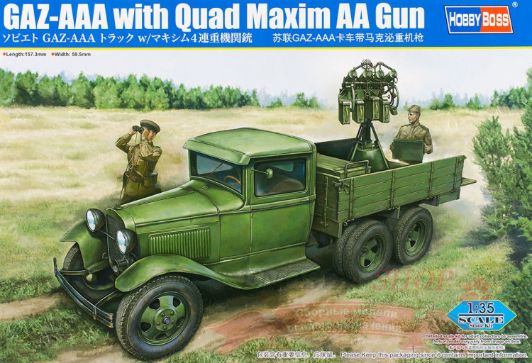 GAZ-AAA with Quad Maxim AA Gun (Автомобиль ГАЗ-ААА с зенитной установкой М4 Максим) купить в Москве