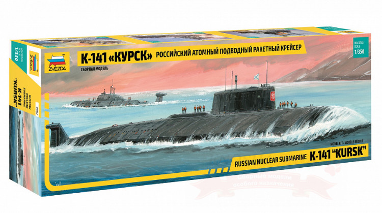 Российский атомный подводный ракетный крейсер К-141 «Курск» купить в Москве