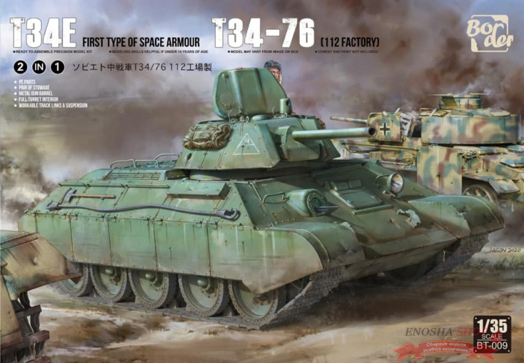 Советский средний танк Т-34Э (экранированный), завод 112, набор 2в1 купить в Москве