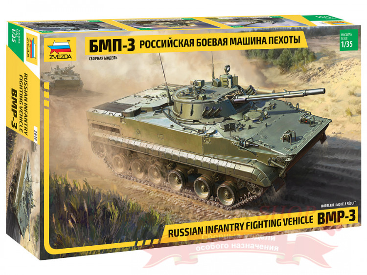 Российская боевая машина пехоты БМП-3 купить в Москве