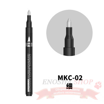 Chrome Silver Marker Pen FINE (1.5mm) (Маркер Хром 1,5 мм) купить в Москве