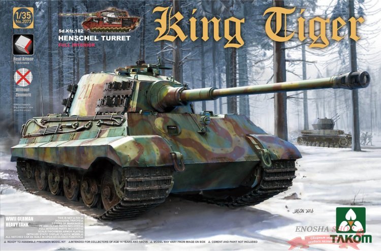Тяжелый танк King Tiger Sd.kfz.182 «Королевский Тигр» с башней «Хейншель» и полным интерьером купить в Москве