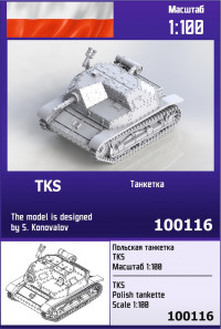 Польская танкетка TKS 1/100