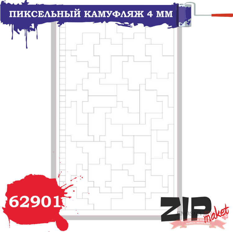 Пиксельный камуфляж 4 мм купить в Москве
