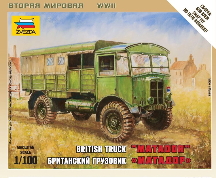 Британский грузовик "Матадор" купить в Москве