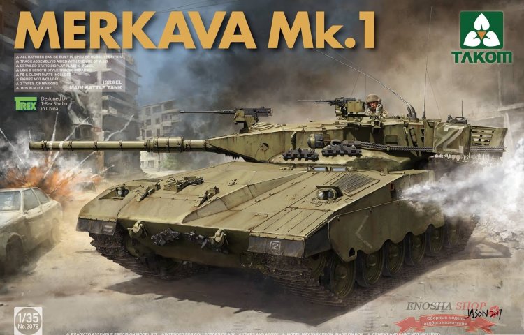 Израильский основной танк MERKAVA MK.1 купить в Москве
