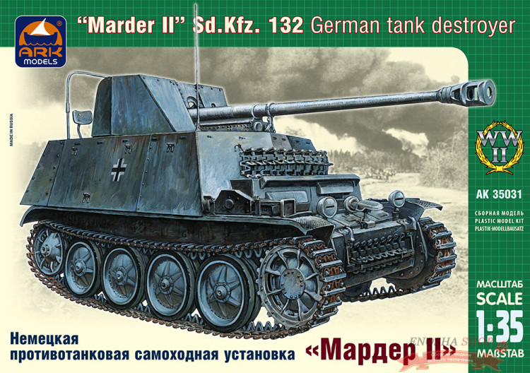 Немецкая противотанковая самоходная установка «Marder II» Sd.Kfz.132 купить в Москве