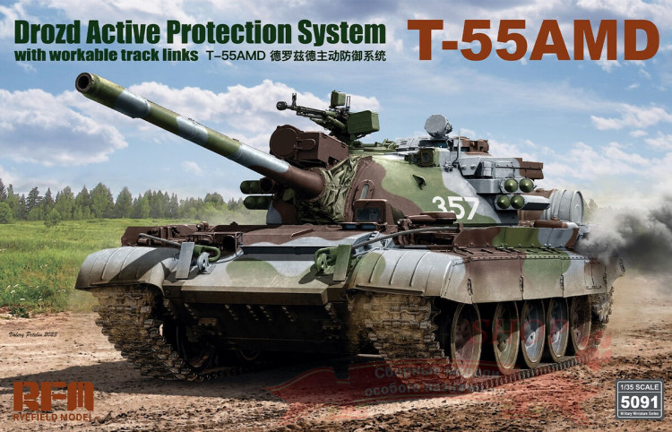T-55AMD Drozd APS w/workable track links (советский танк Т-55АМД с КАЗ "Дрозд" и рабочими траками) купить в Москве