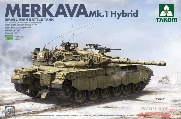 Израильский основной танк MERKAVA MK.1(Israeli Main Battle Tank Merkava 1 Hybrid) купить в Москве