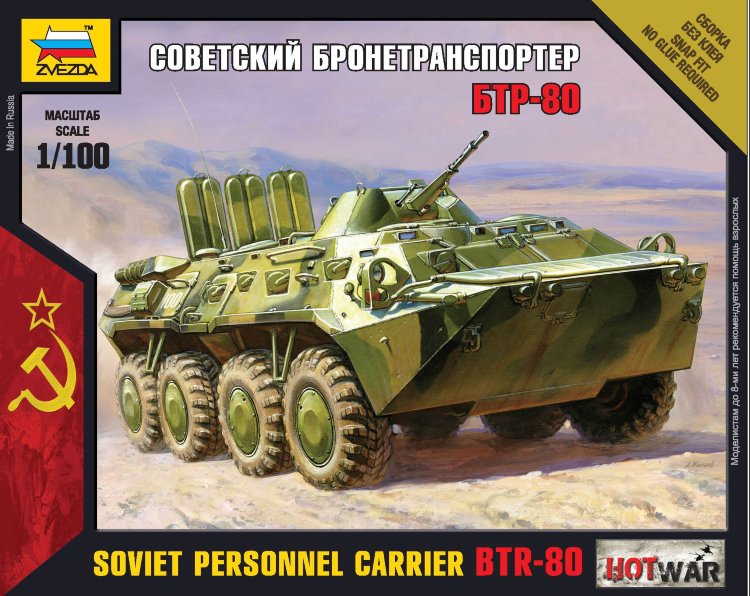 Советский бронетранспортёр БТР-80 купить в Москве