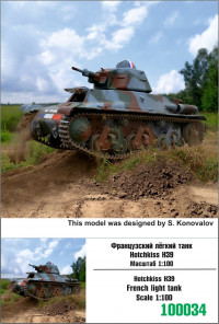 Французский лёгкий танк Hotchkiss H39 1/100