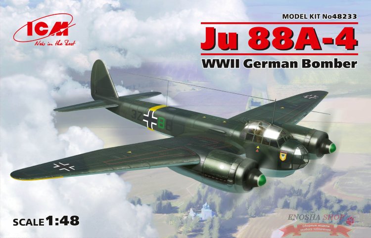 Ju 88A-4, Германский бомбардировщик ІІ МВ купить в Москве