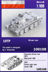 Польский лёгкий танк 10TP 1/100