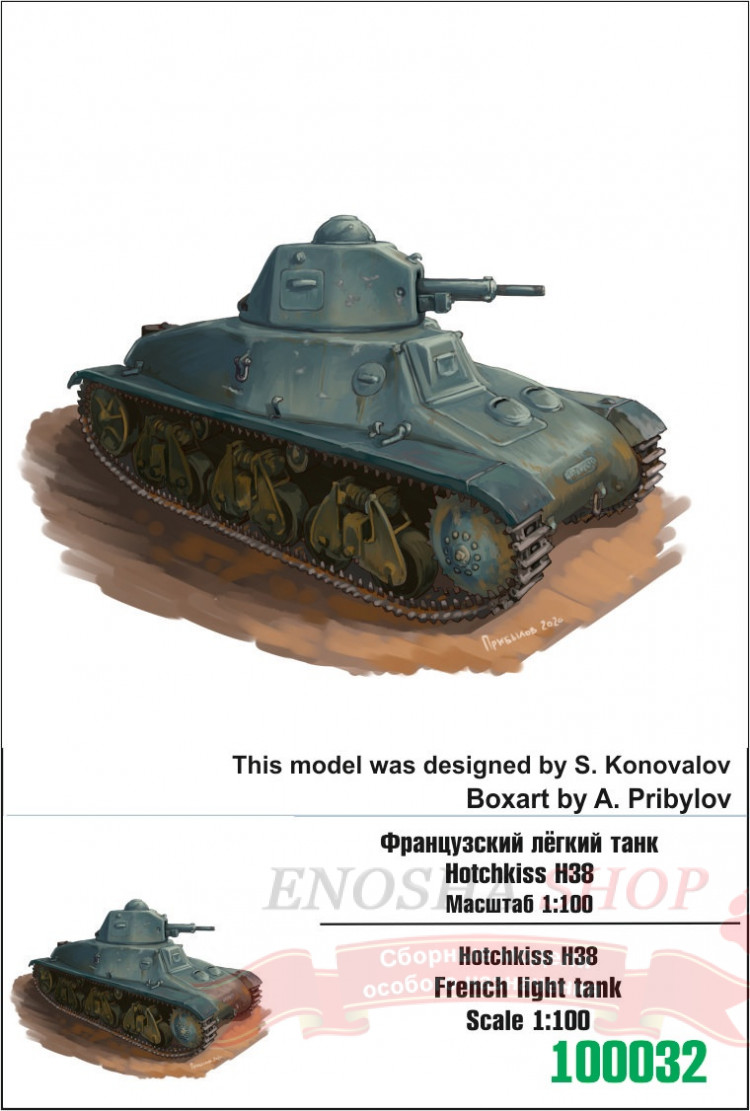 Французский лёгкий танк Hotchkiss H38 1/100 купить в Москве