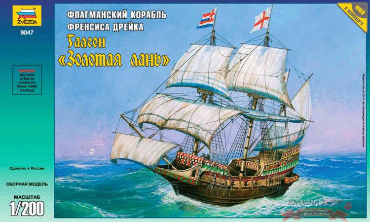 Флагманский корабль Френсиса Дрейка галеон "Золотая лань" купить в Москве