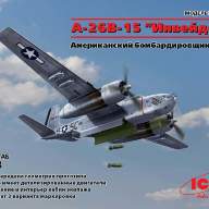 Американский бомбардировщик A-26B-15 Invader (A-26B-15 Инвейдер) купить в Москве - Американский бомбардировщик A-26B-15 Invader (A-26B-15 Инвейдер) купить в Москве