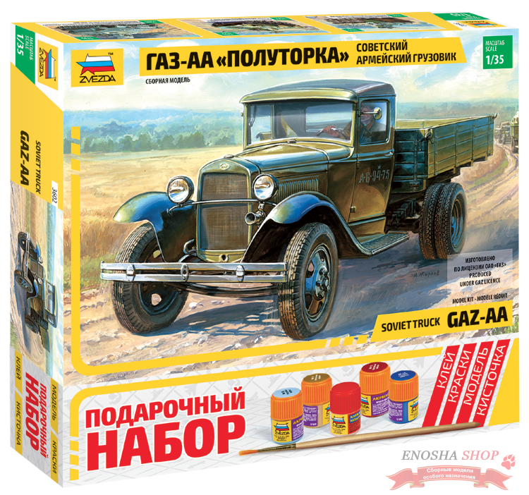 Грузовик ГАЗ-АА "Полуторка" Подарочный набор. купить в Москве