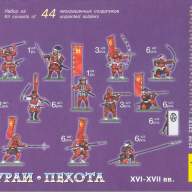 Самураи-пехота XVI-XVII н.э. купить в Москве - Самураи-пехота XVI-XVII н.э. купить в Москве