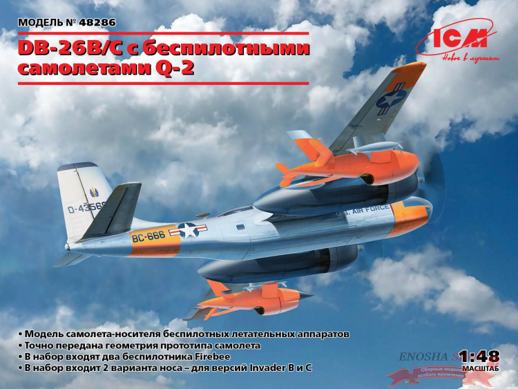 DB-26B/C с беспилотными самолетами-мишенями Q-2 купить в Москве