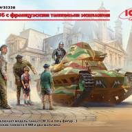 FCM 36 с французским танковым экипажем купить в Москве - FCM 36 с французским танковым экипажем купить в Москве
