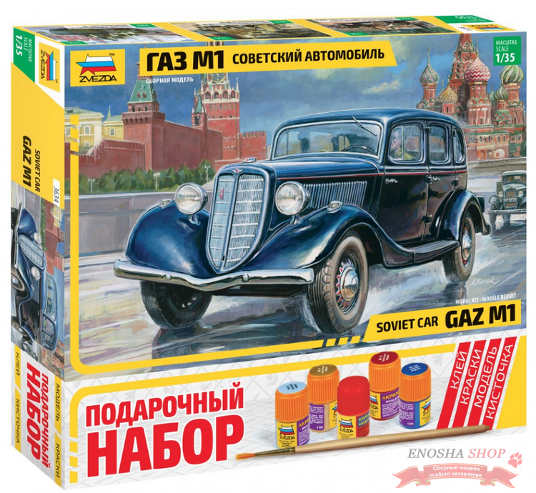 Автомобиль ГАЗ-М1 Подарочный набор. купить в Москве