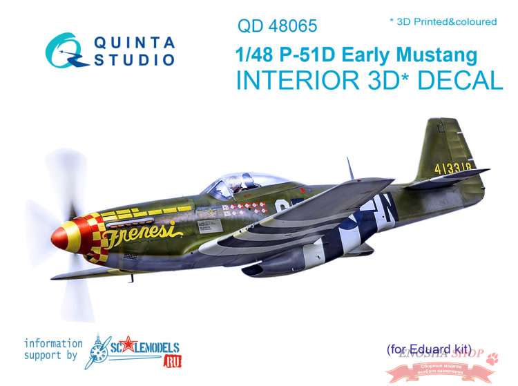 3D Декаль интерьера кабины P-51D (ранний) (для модели Eduard) купить в Москве