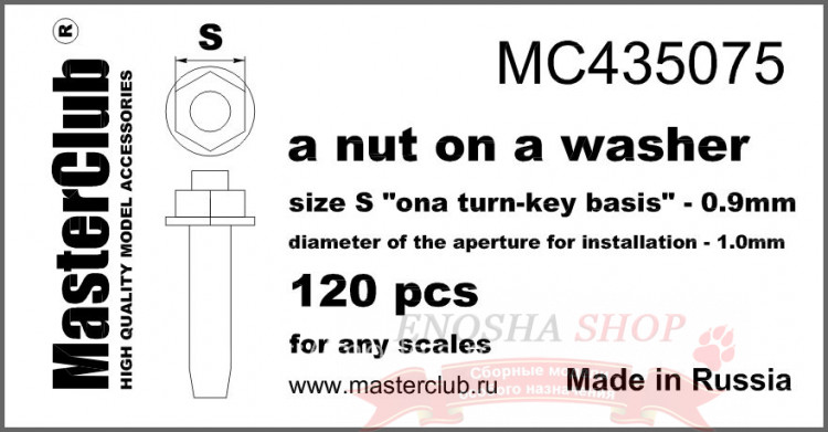 Гайка с шайбой, размер под ключ - 0.9 mm; диаметр отверстия для монтажа - 1.0 mm; 120 шт. купить в Москве
