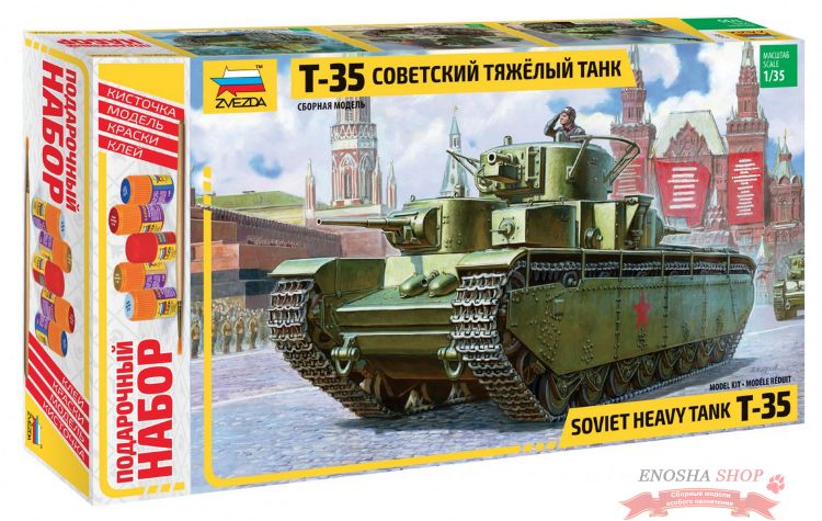 Советский тяжелый танк Т-35 Подарочный набор. купить в Москве