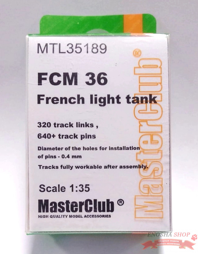 Металлические траки для FCM 36 купить в Москве