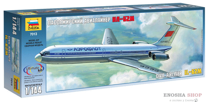 Советский пассажирский авиалайнер Ил-62М купить в Москве
