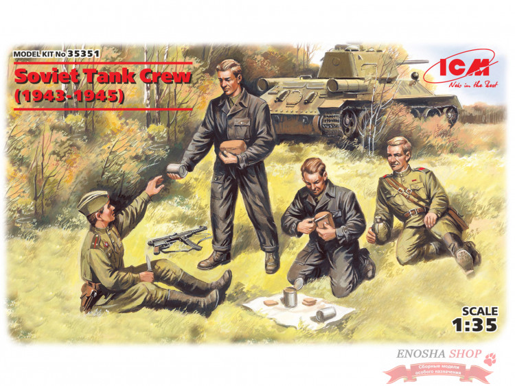 Фигуры Советский танковый экипаж (1943-1945) купить в Москве
