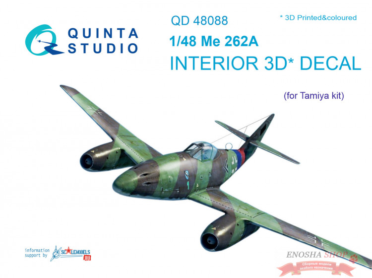 3D Декаль интерьера кабины Me-262A (для модели Tamiya) купить в Москве