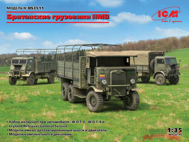 Британские грузовые автомобили IIМВ купить в Москве