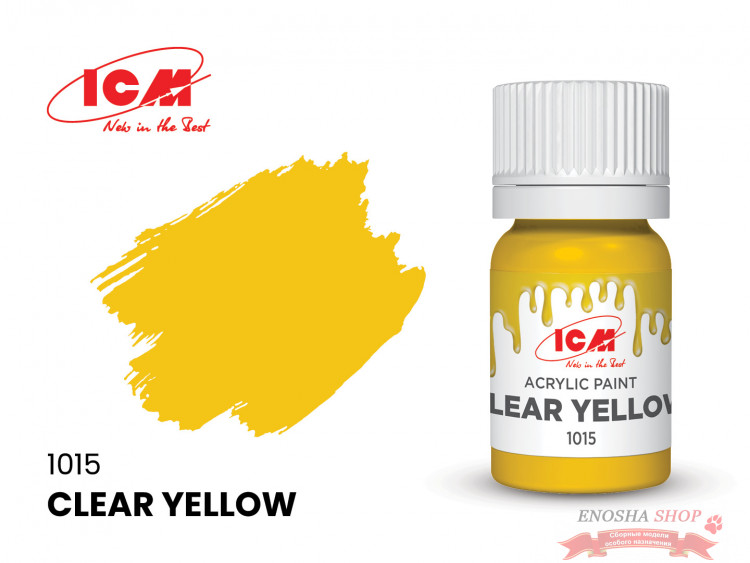 Краска Прозрачный желтый (Clear Yellow), 12 мл. купить в Москве