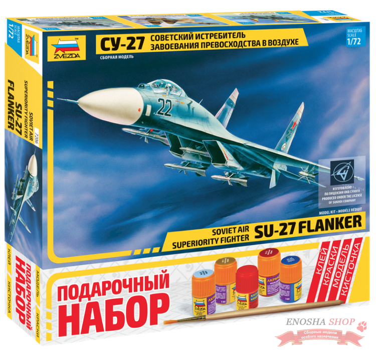 Самолет "Су-27" Подарочный набор. купить в Москве