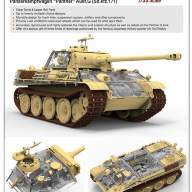 Немецкий танк Panther Ausf.G w/ Interior Limited Edition купить в Москве - Немецкий танк Panther Ausf.G w/ Interior Limited Edition купить в Москве