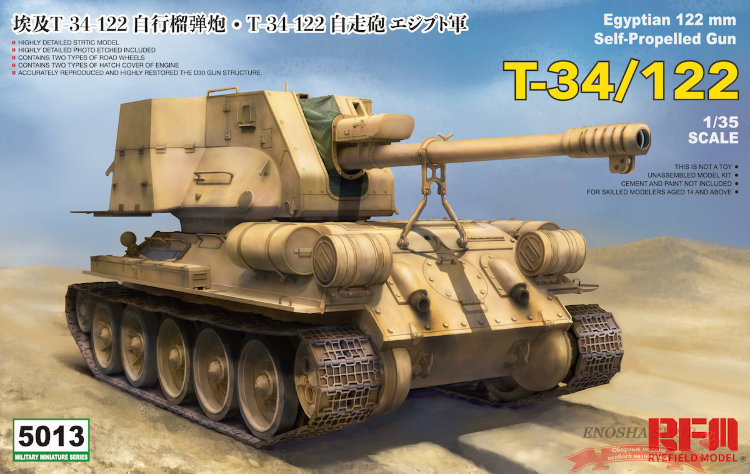 T-34/122 Egyptian 122 mm Self-Propelled Gun купить в Москве