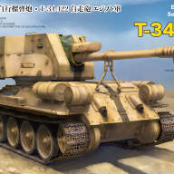 T-34/122 Egyptian 122 mm Self-Propelled Gun купить в Москве - T-34/122 Egyptian 122 mm Self-Propelled Gun купить в Москве
