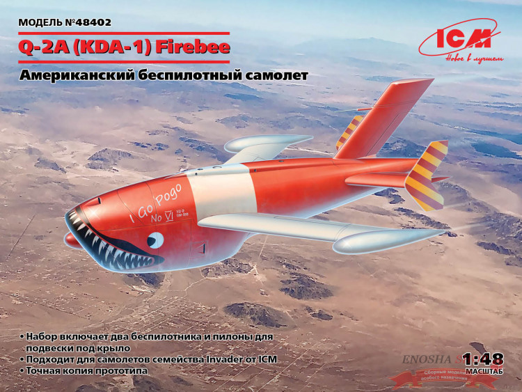 KDA-1(Q-2A) Firebee, Американский беспилотный самолет купить в Москве