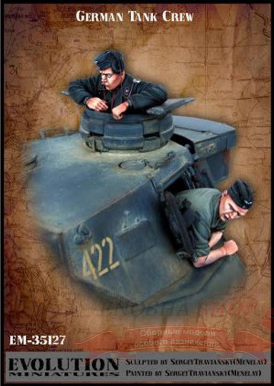 German tank crew (2 фигуры) 1/35 купить в Москве