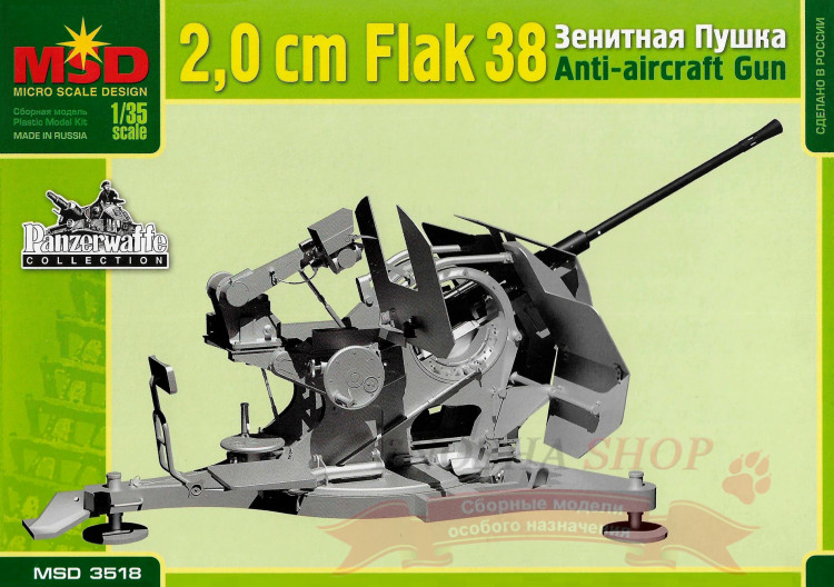 Немецкая зенитная пушка 2,0 cm Flak 38 купить в Москве