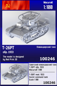 Советский командирский танк Т-26 обр. 1933 г. 1/100
