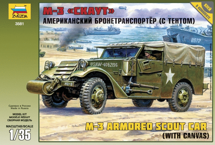 Американский бронетранспортер (БТР) М3 Скаут (с тентом) купить в Москве