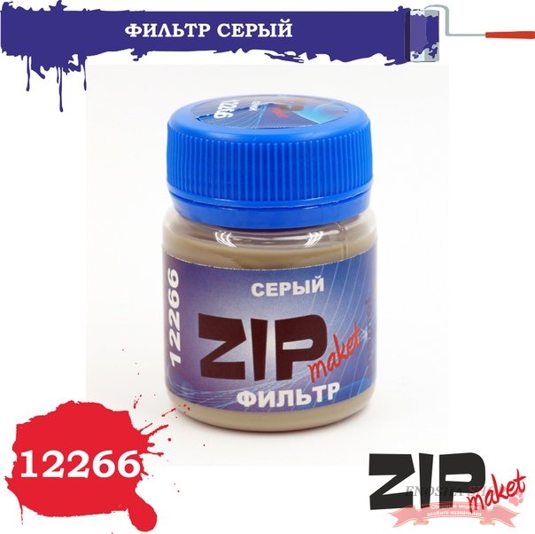 ZIPmaket 12266 Фильтр "Серый" купить в Москве