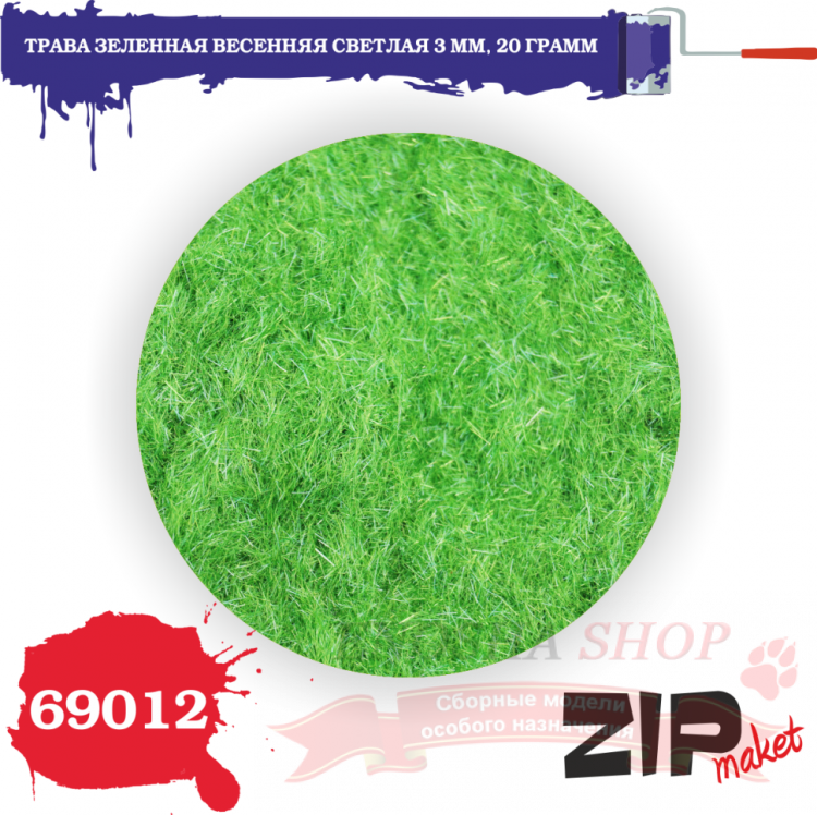 Трава зеленная весенняя светлая 3 мм, 20 грамм купить в Москве