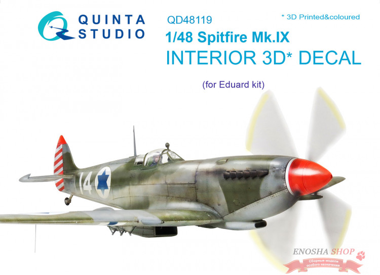 3D Декаль интерьера кабины Spitfire Mk.IX (для модели Eduard) купить в Москве